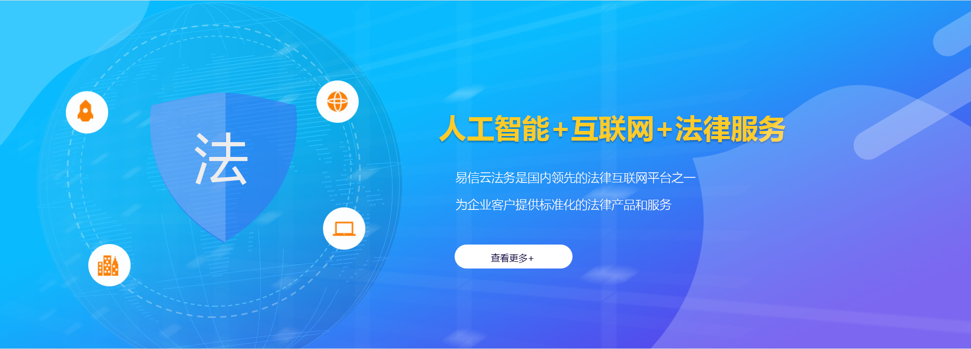 孟津律师在线咨询