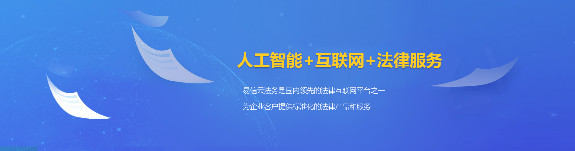 孟津律师在线咨询